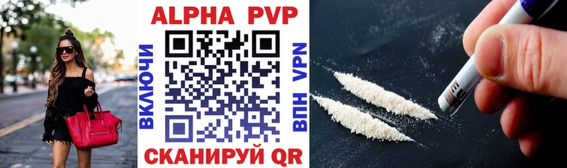 МЕГА   Раменское  Alpha PVP Crystall 