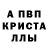 МЕТАМФЕТАМИН Декстрометамфетамин 99.9% Felipe Rpo