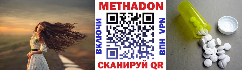 mega ONION  Раменское  МЕТАДОН кристалл  наркота 